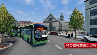 巴士城市之旅2022