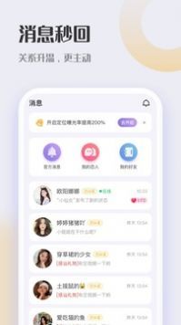 鹊桥交友相亲平台app(2)