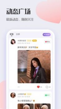 鹊桥交友相亲平台app(1)