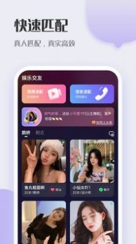 鹊桥交友相亲平台app(3)