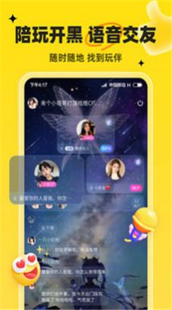 我C语音交友app(3)