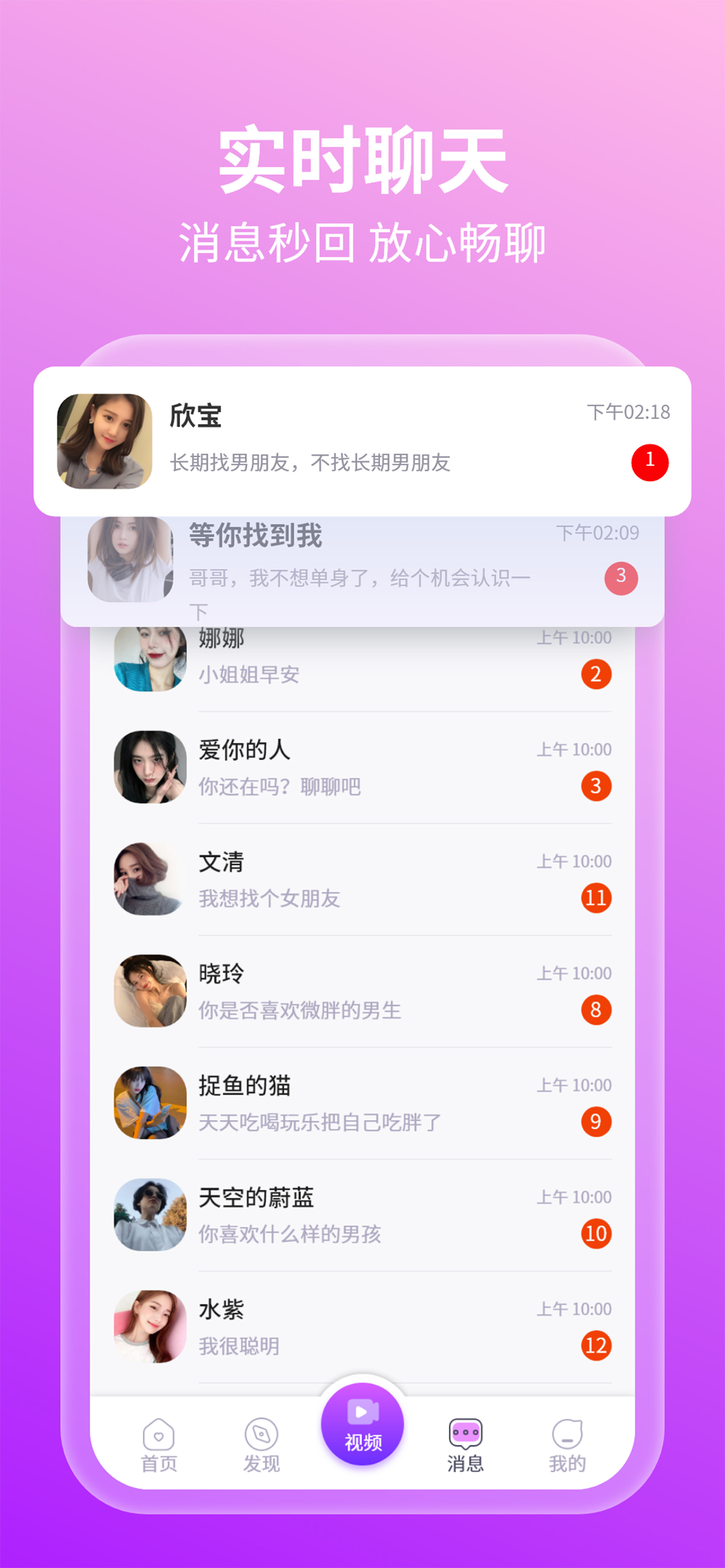 友她社交app(1)
