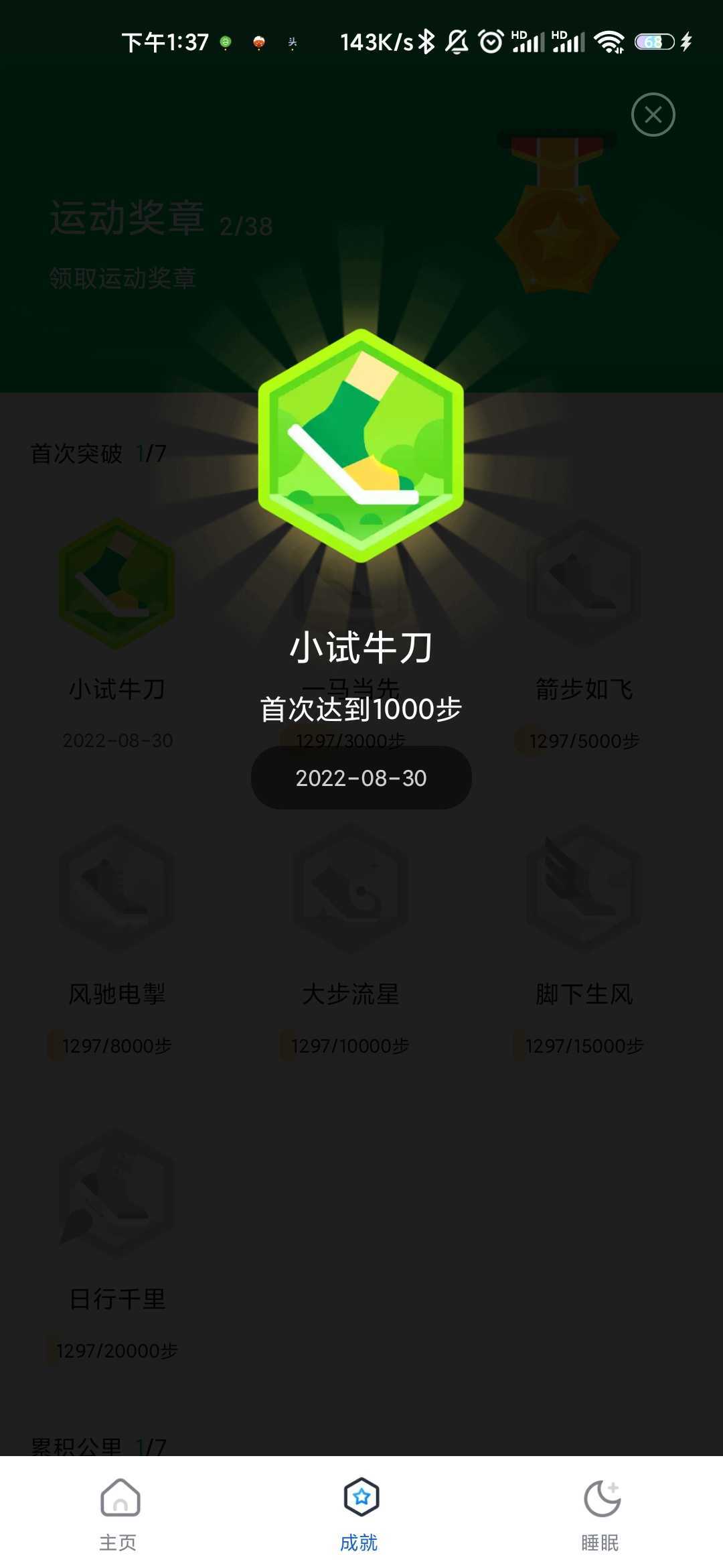 老王爱走路赚钱九江自助app开发平台