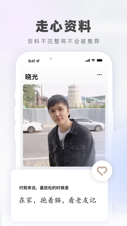 恋爱蜗牛app(3)