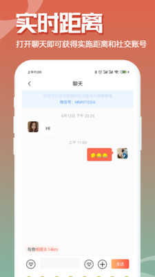 伊水社区app(2)