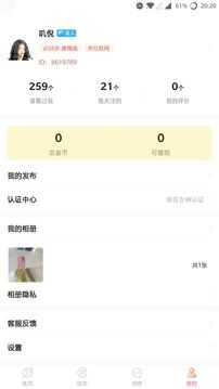 伊水社区app(4)
