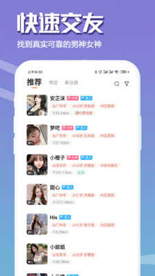 伊水社区app(3)