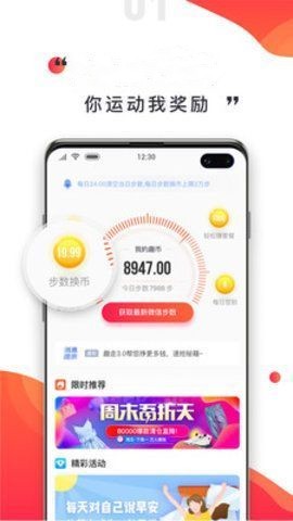 趣走计步app九江app后台开发