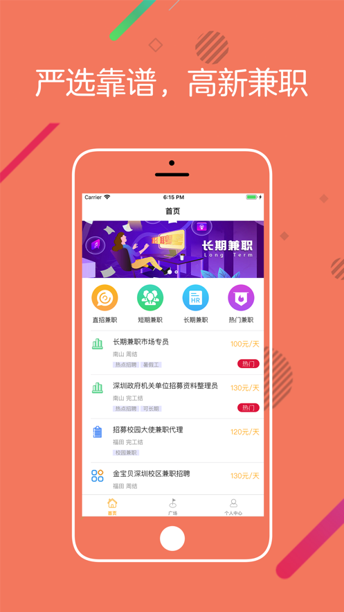 桔子兼职红包版银川简易app开发