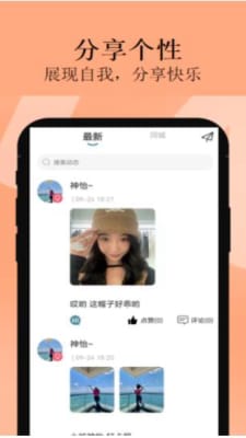 cp交友app(1)