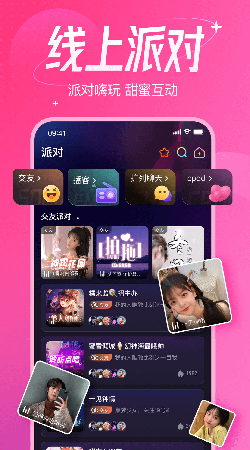 千芊语音app