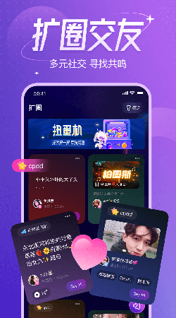 千芊语音app