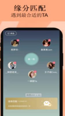 cp交友app(3)
