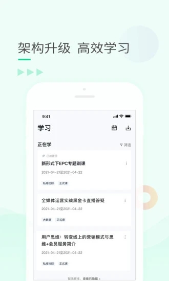 环球青藤西安企业app开发费用