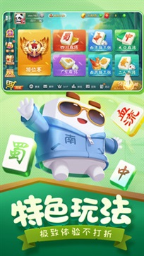 蜀渝牌乐汇熊猫麻将安卓北京app手机开发