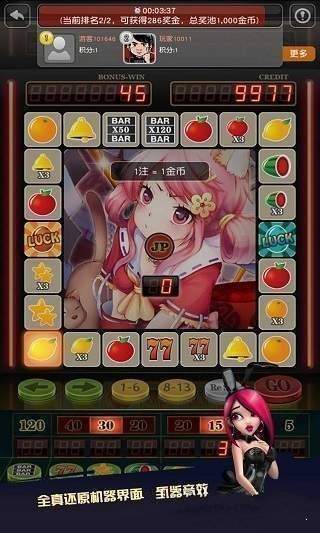 明星97连线水果机安卓版app福州开发手机app费用
