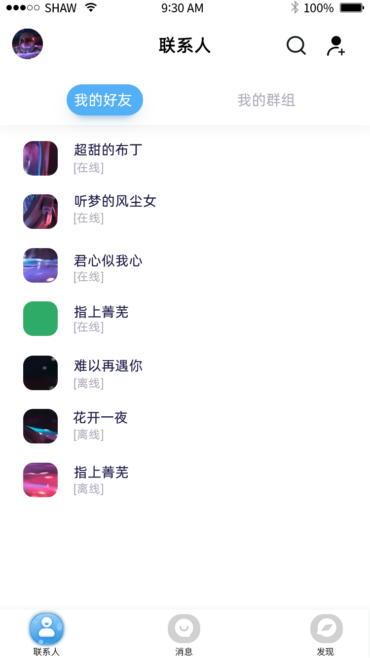 千纸鹤聊天app正版(3)
