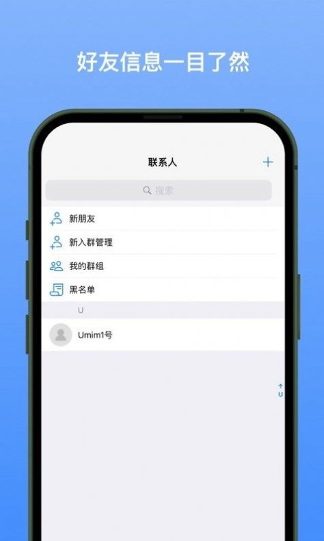新南北交友app(1)