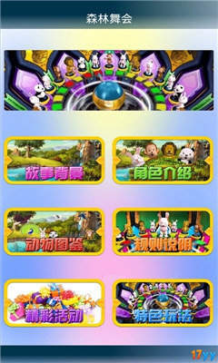 森林舞会电玩城24小时上下分广西台州app开发