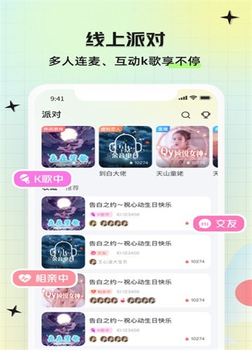皮伴交友app(1)