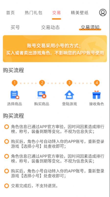 手游福利宝app(1)