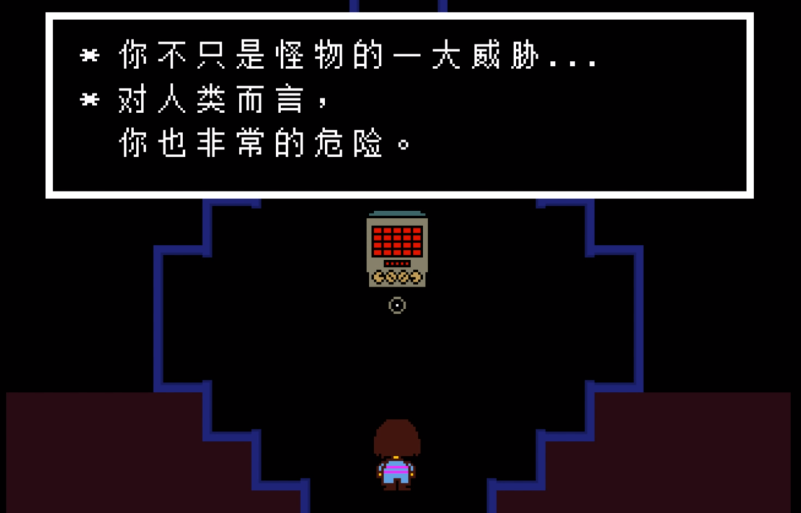 传说之下自带键盘中文版 游戏截图2