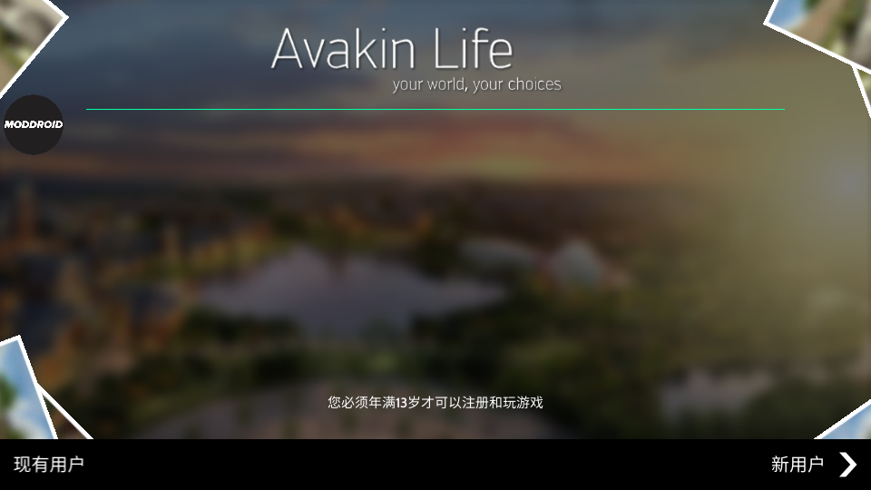 avakinlife最新版本(3)