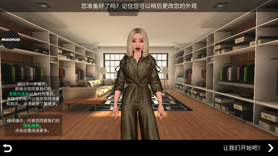 avakinlife最新版本(1)