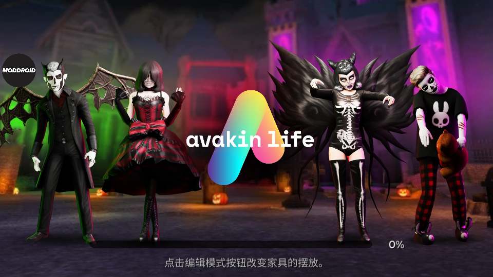 avakinlife最新版本(2)