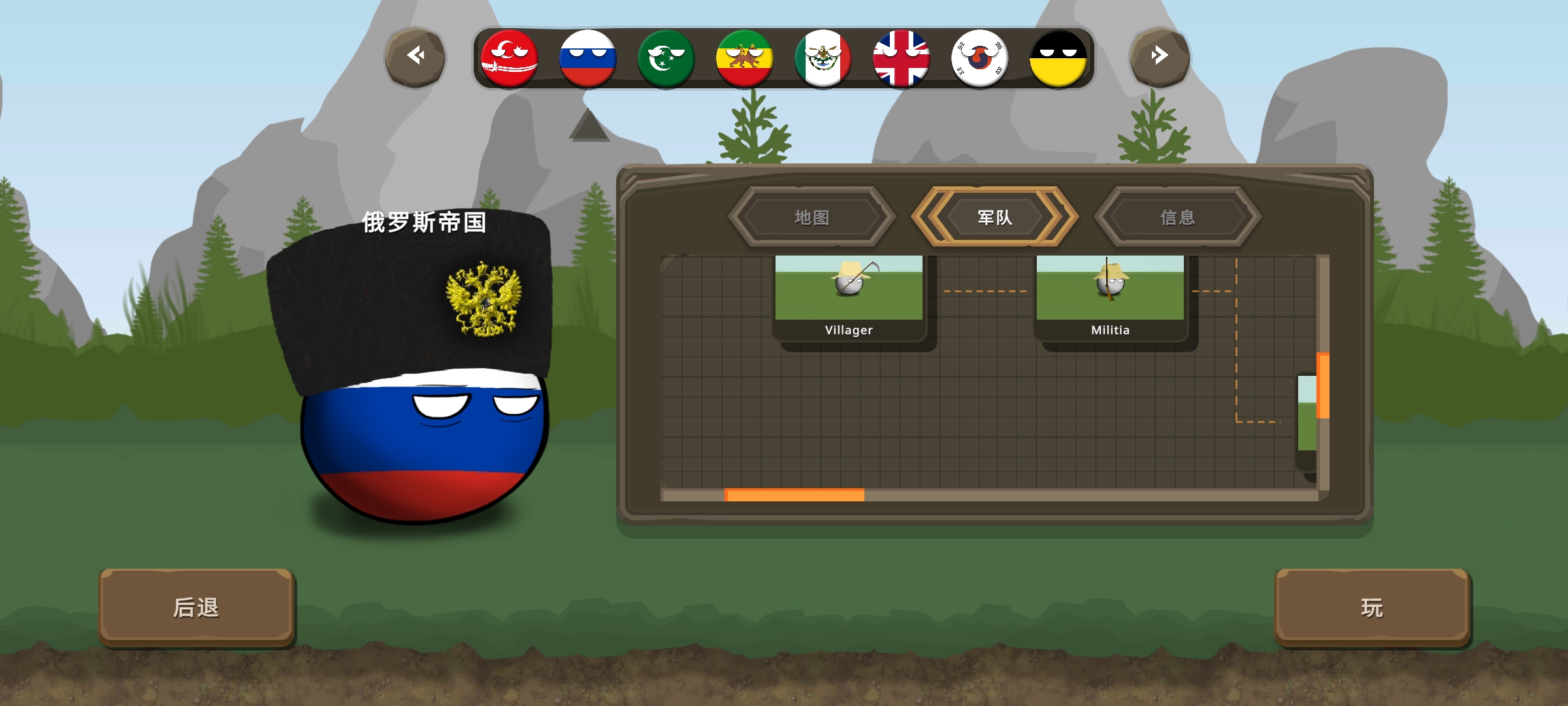 波兰球之战承德展示app开发