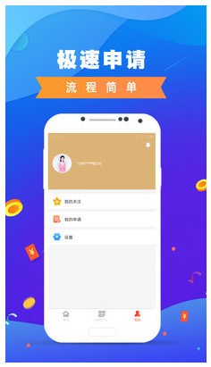 小薪意app官方版(3)