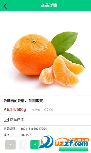 91便宜购(水果网上超市)(3)