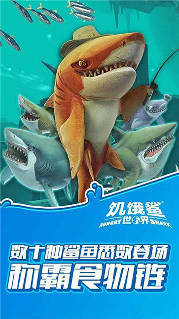 饥饿鲨世界远古巨齿鲨(2)
