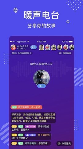 花茶聊天app(1)