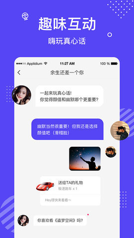 花茶聊天app(3)