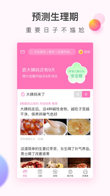美柚app(5)