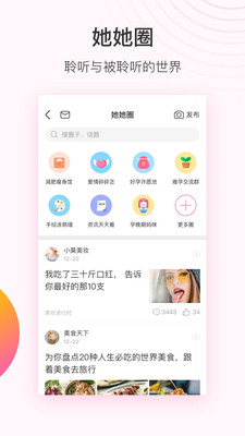 美柚app(1)
