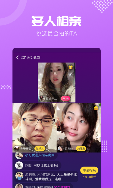 呼呼交友平台app(2)