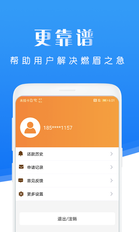 滴水贷借款江苏开发安全app