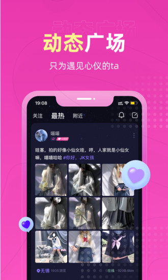 恋爱物语app(1)