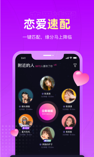 恋爱物语app(3)