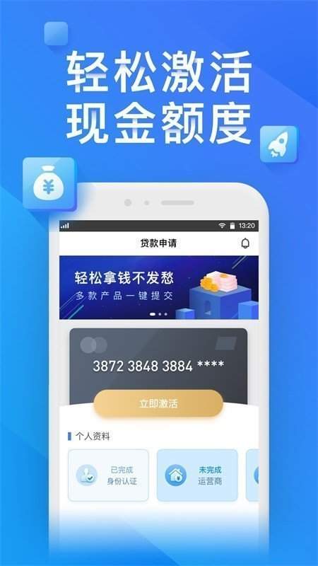 金瀛分期贷款app官方版