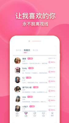 九九之恋app最新版