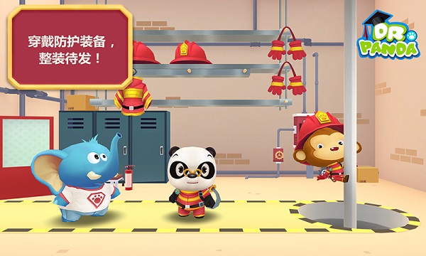 熊猫博士消防队(2)