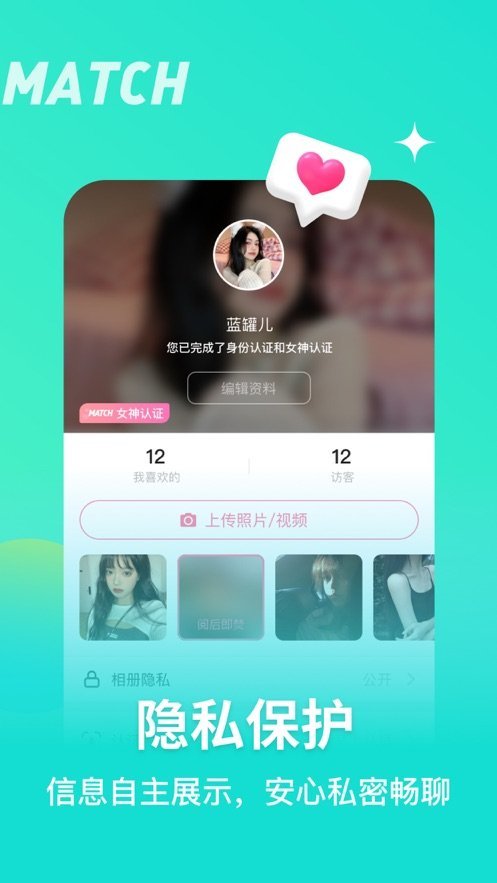 麦池交友app官网版(1)