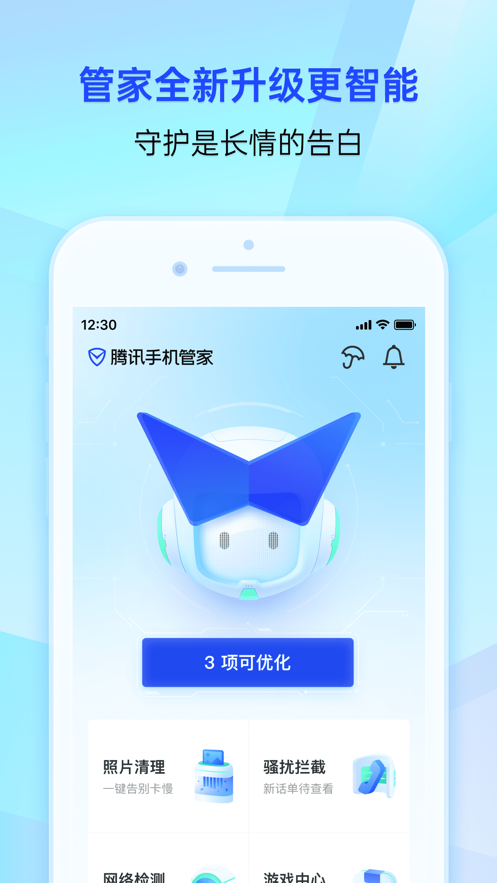 腾讯手机管家大理合肥app开发