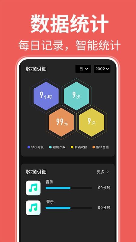 自律番茄钟app(1)