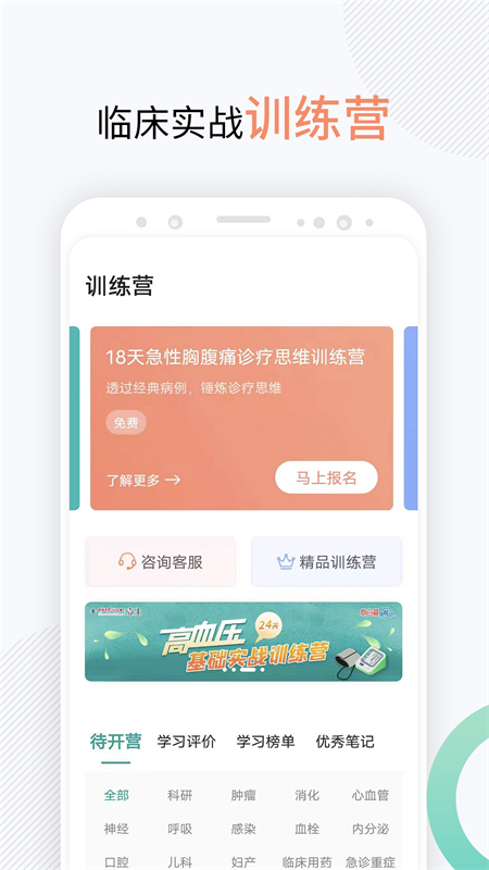 壹生app(2)