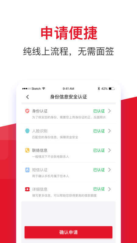 金瀛分期app最新官方版