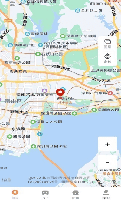 北斗卫星实景地图app